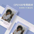 VMIDirect CP2100 Photo Paper Pack for High-Quality Thermal Printing with Easy-to-Use Design
